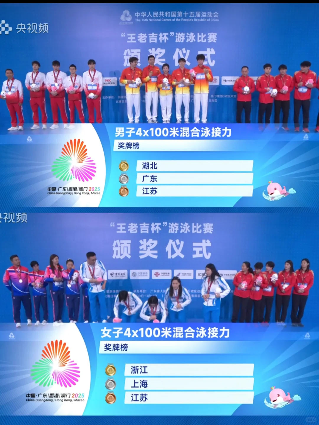 全运会游泳收官战，男/女4*100米混合泳接力