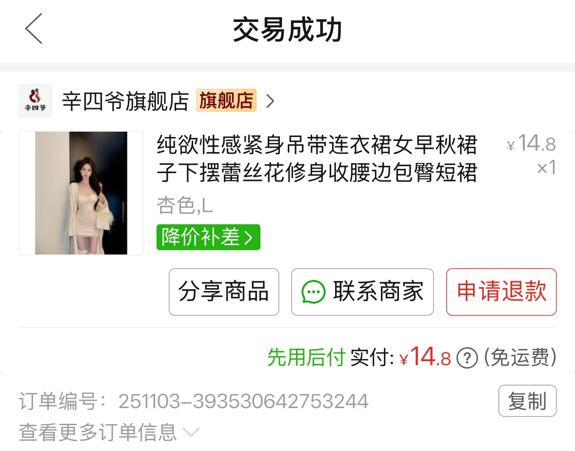 14💰超显身材的包臀裙谁穿谁知道