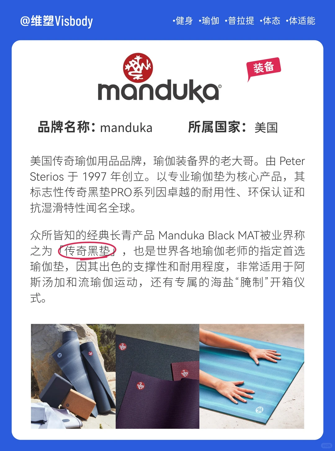 瑜伽普拉提行业要了解的8个品牌