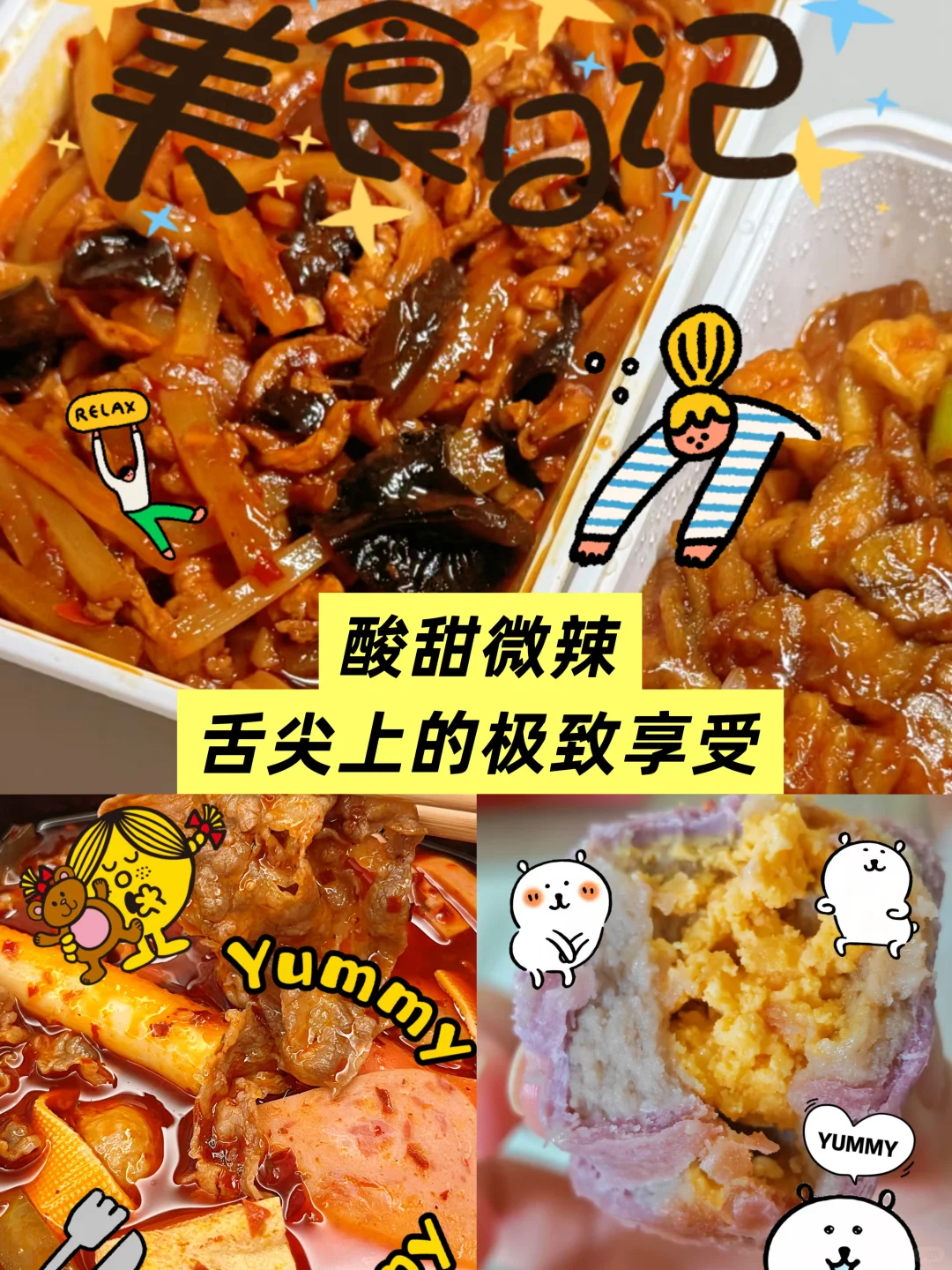 🎬前方高能！这外卖！也太顶了吧！！