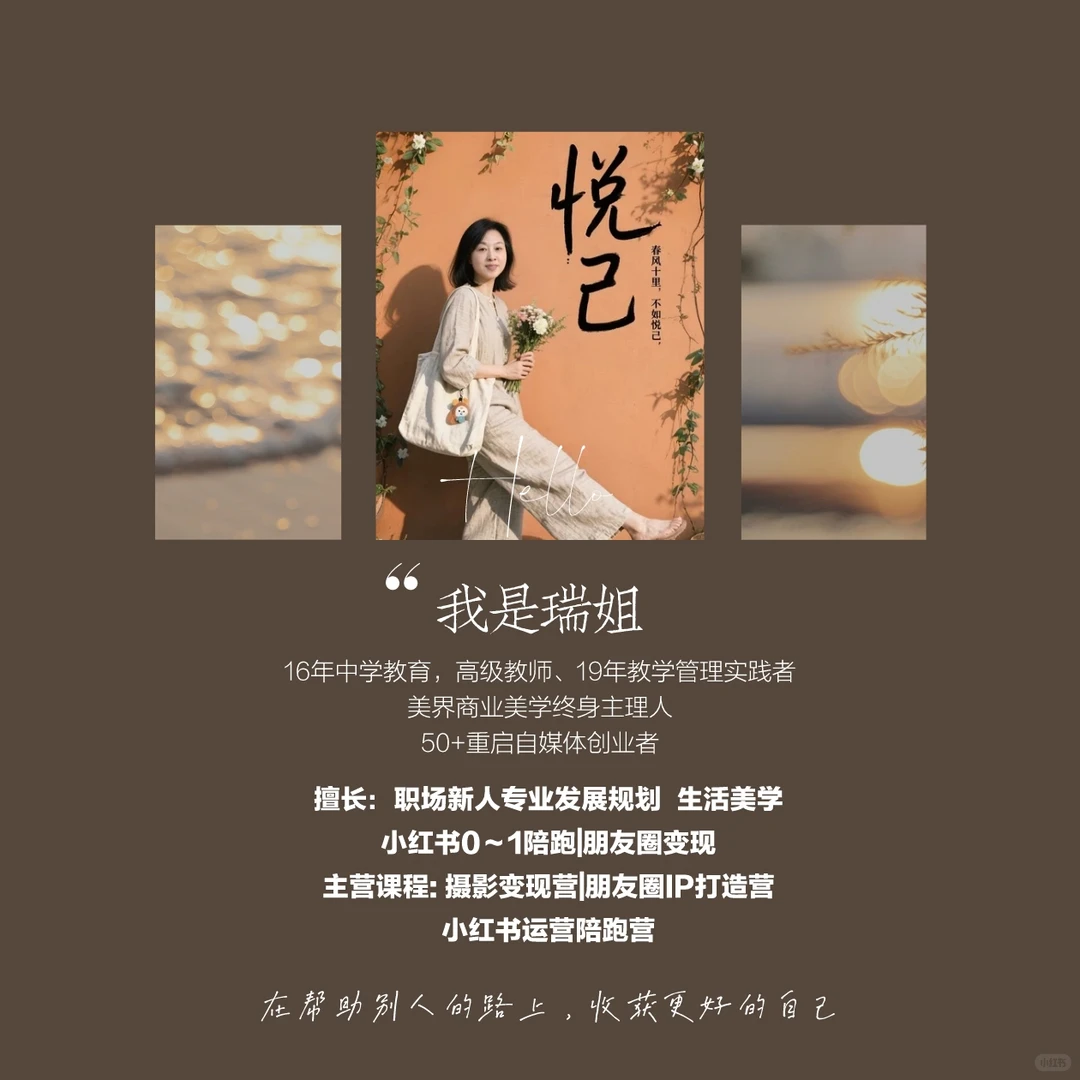 女人，一定要养出“温柔的底气”