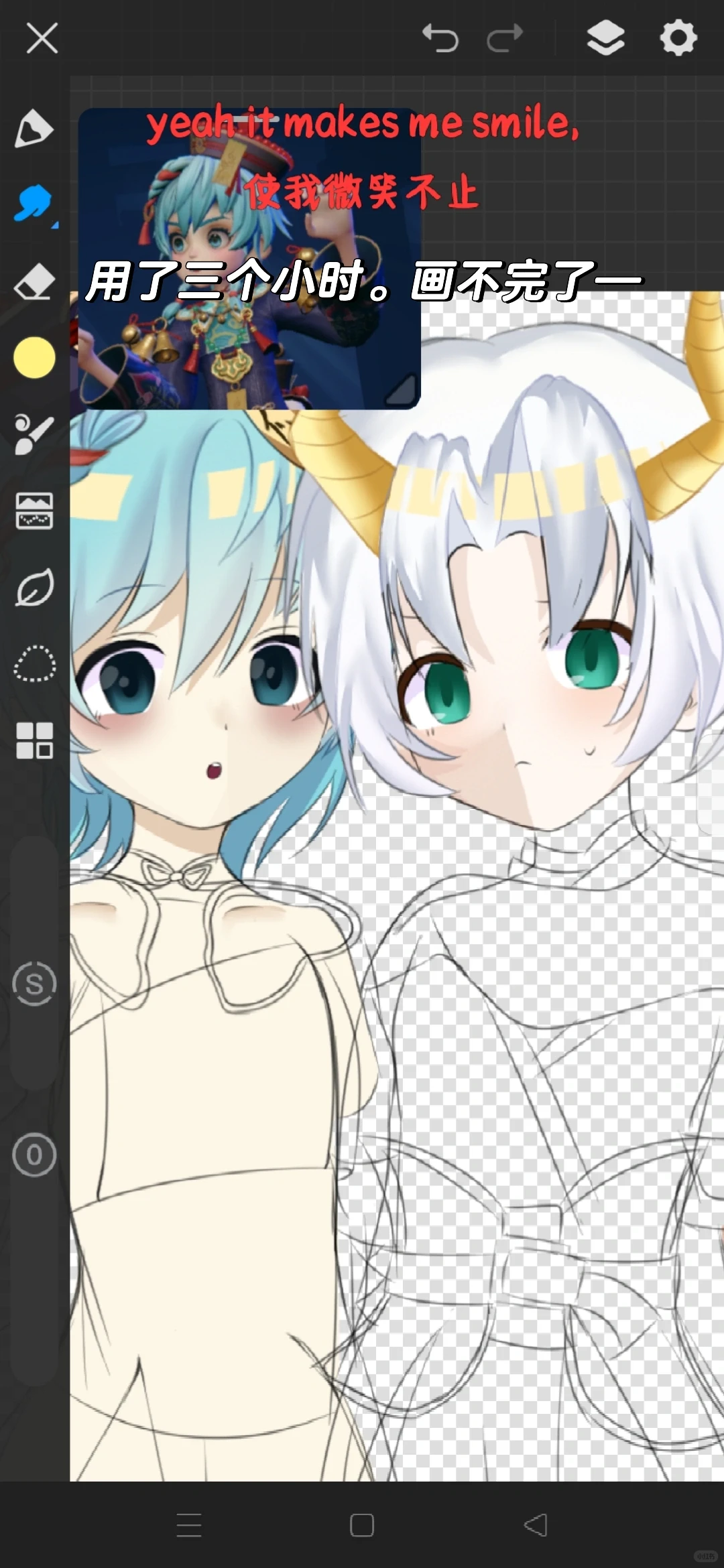 你俩男的女的！