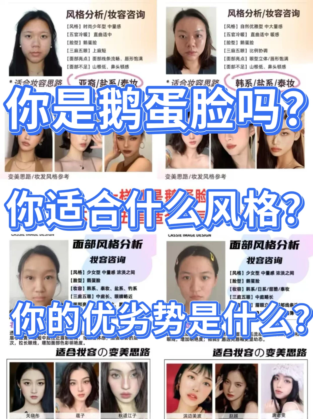 鹅蛋脸这样打扮超惊艳！！！