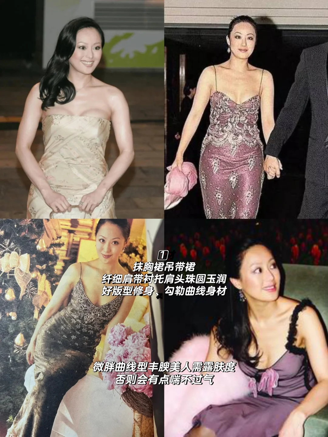 章小蕙｜微胖曲线型丰腴美人的最佳解法‼️