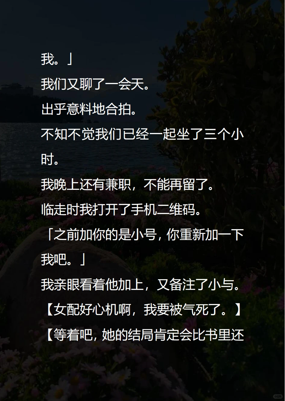 室友偷偷用我的照片 网恋