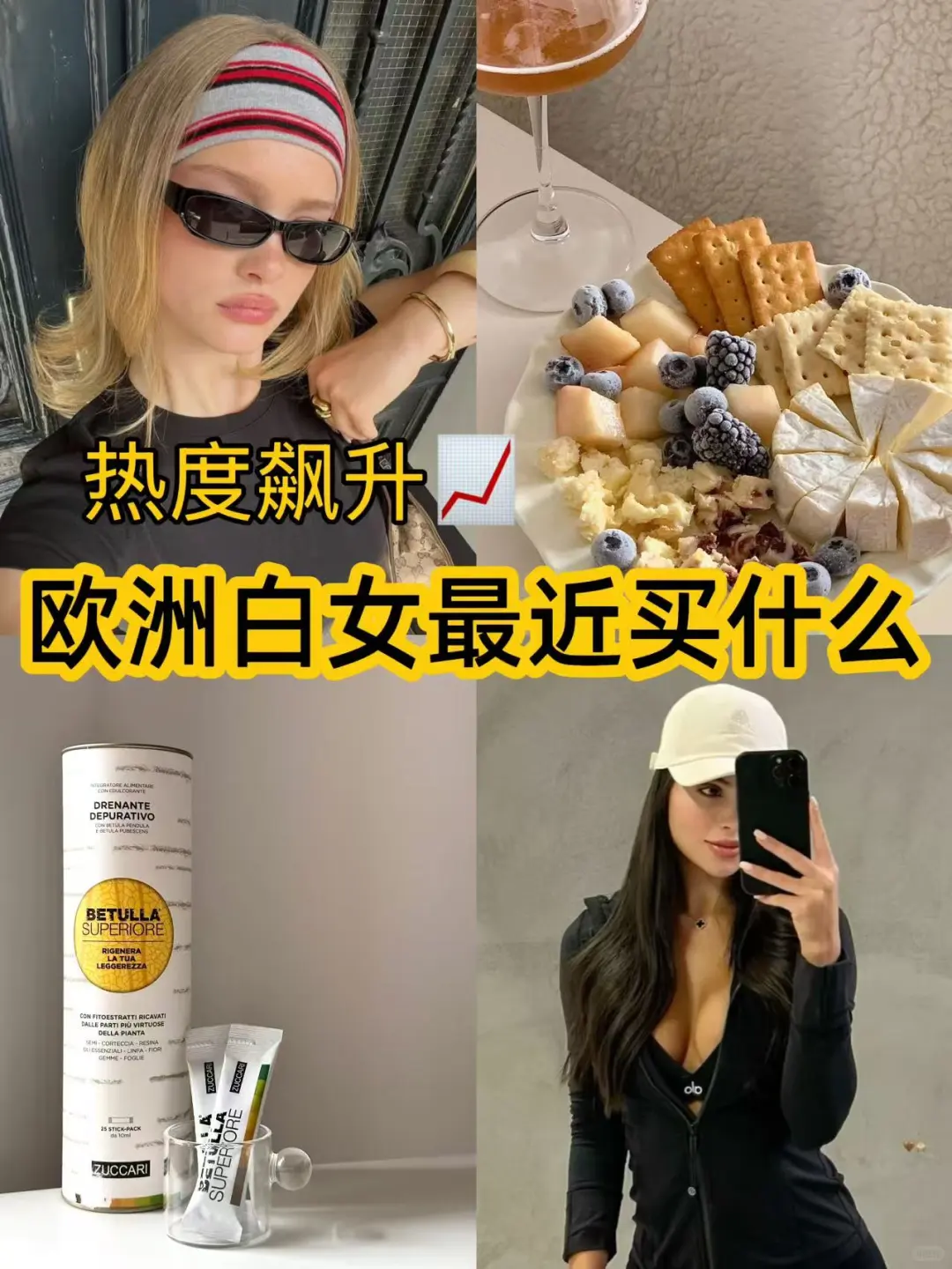 美貌度up！白女最近又在如何悄悄变美？