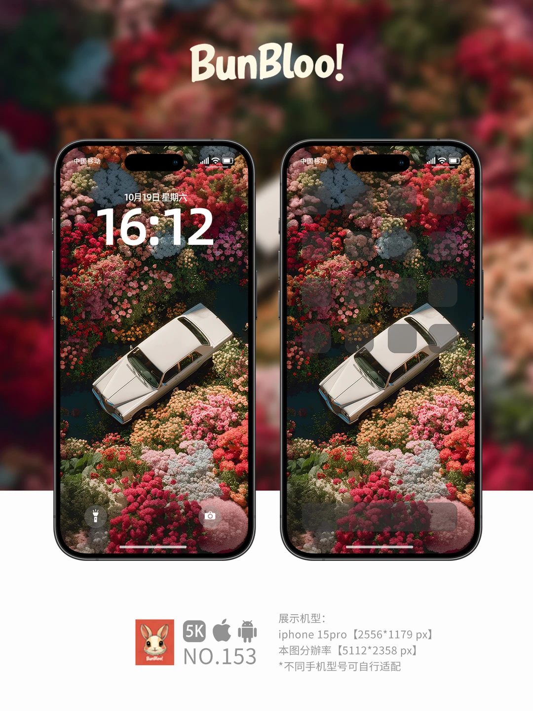 今日份壁纸分享，花花的世界真美啊！｜153