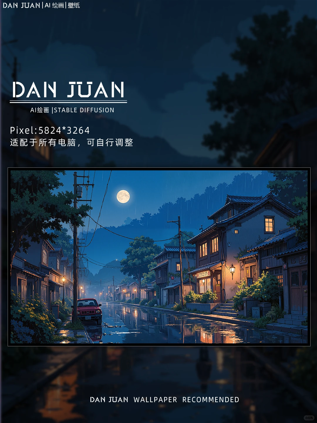 古风小镇夜景｜蛋卷壁纸253