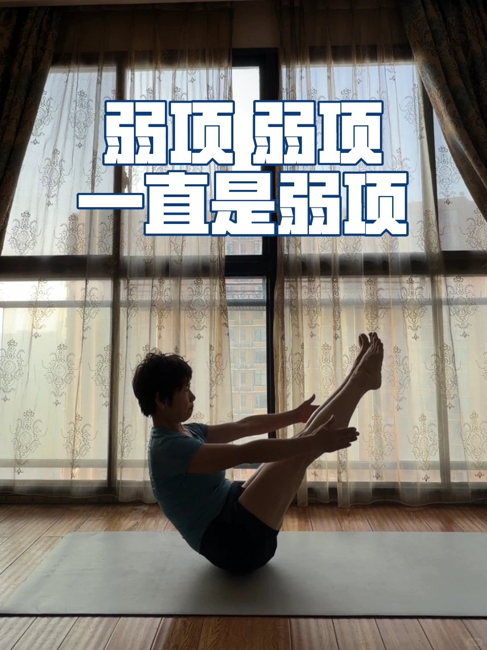 20年习练瑜伽带给我什么？