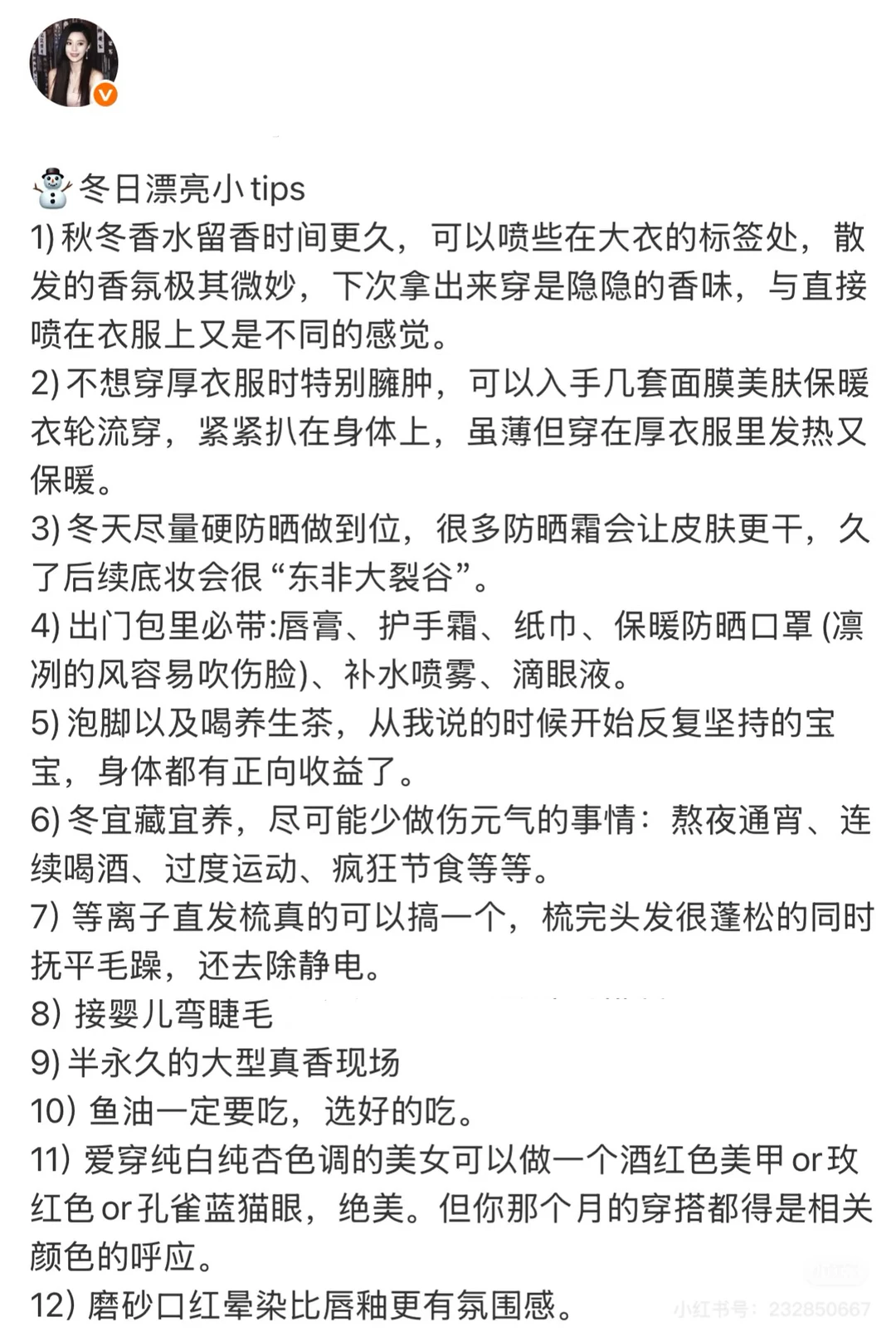 普通女生长期漂亮的小tip㊙️女人味&生命力