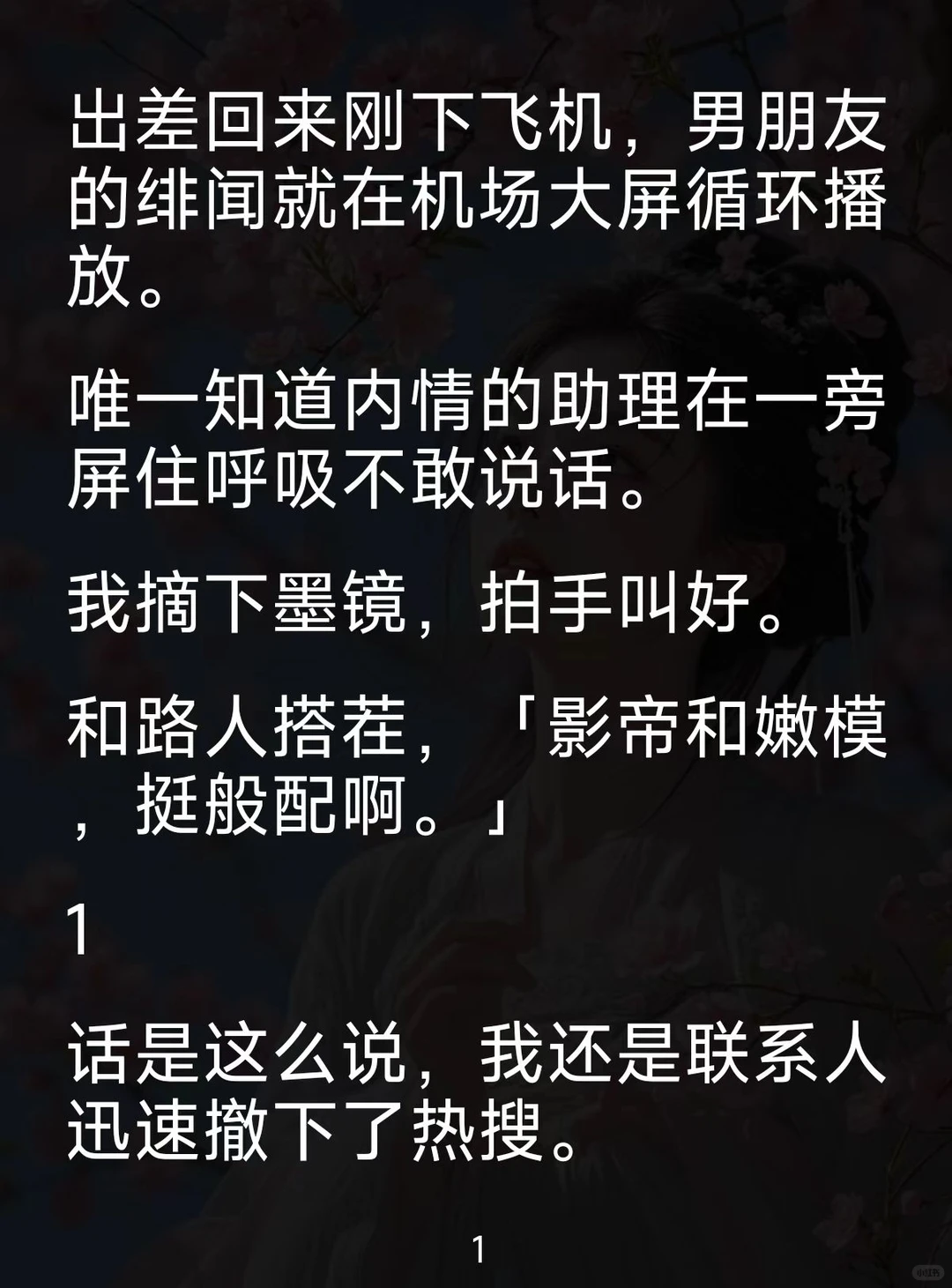 十年深情错付，她重启导演梦