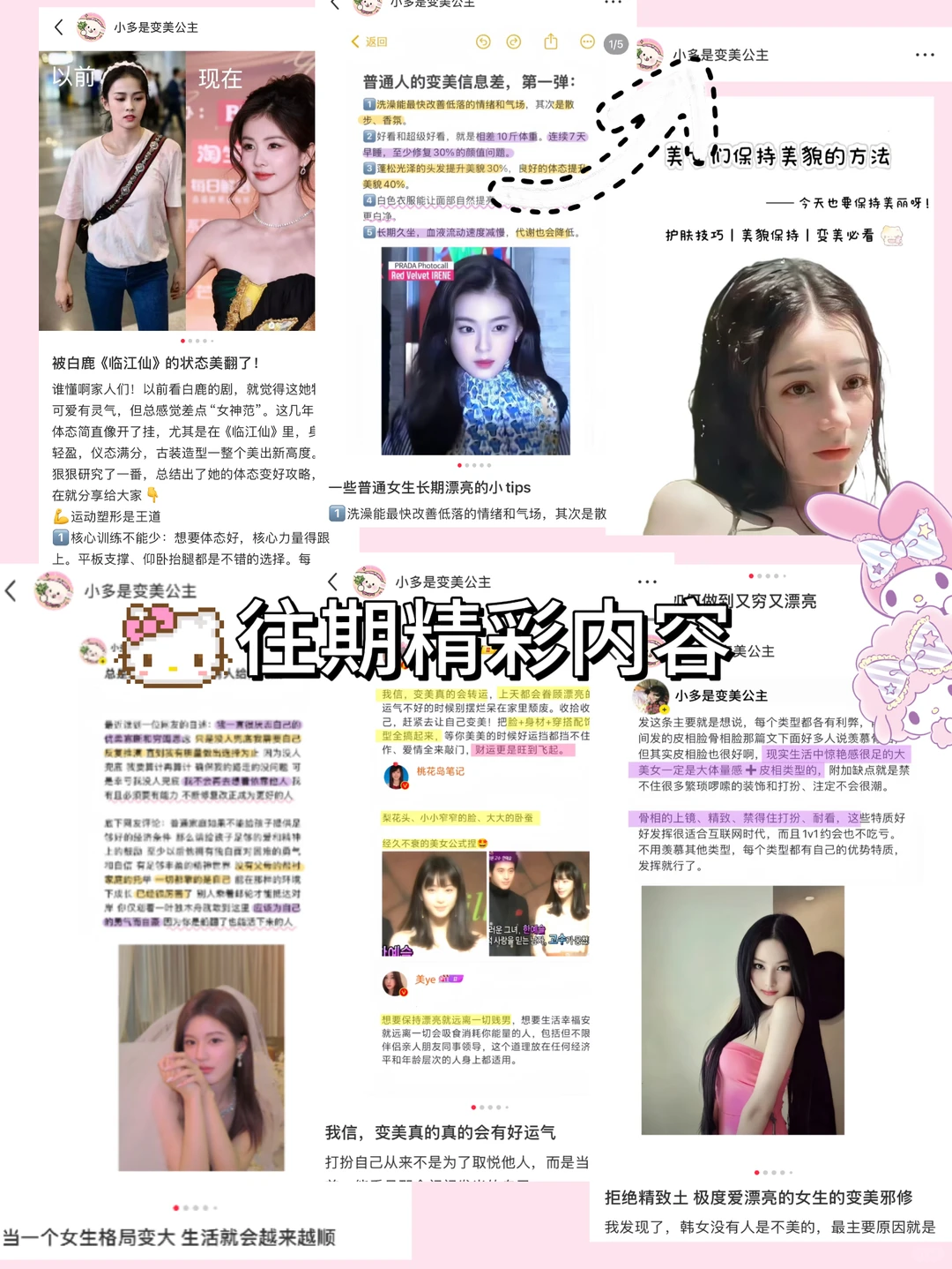 🍵｜“绿茶”的15个又嫩又迷人的心机