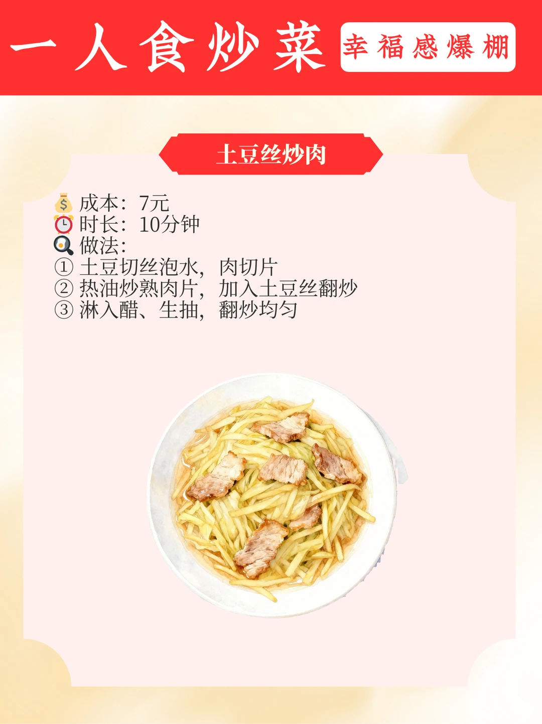 打工人必备🍳9道10分钟低成本精致快手菜