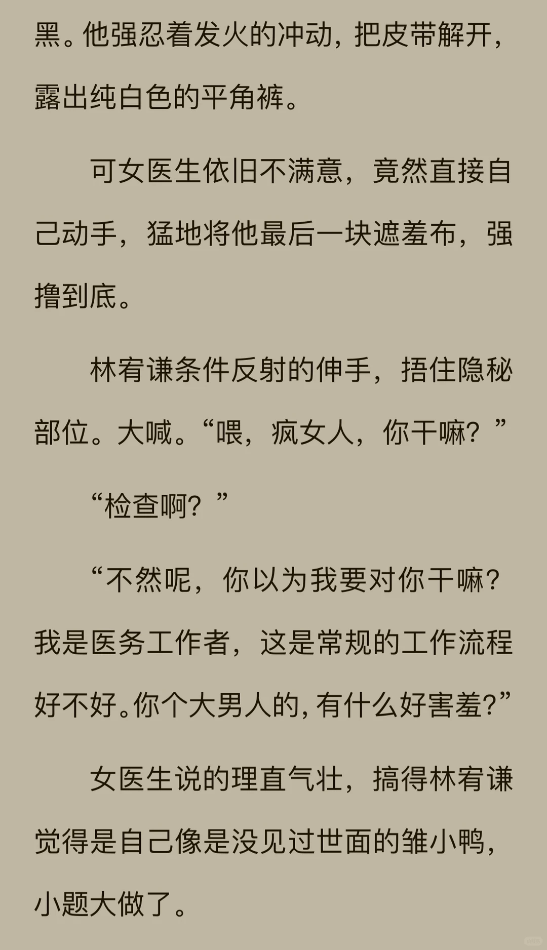 《冷面军官夜夜洗床单（他的小期许）》已完结