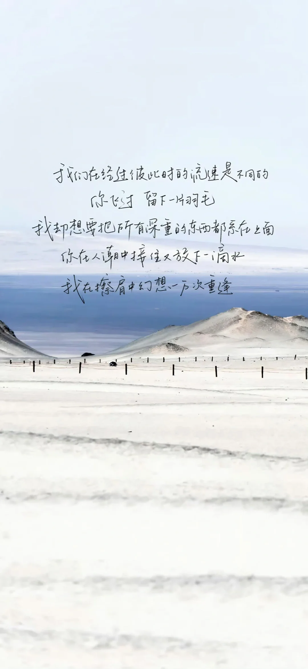 超温柔治愈的文字壁纸～～～｜文艺风