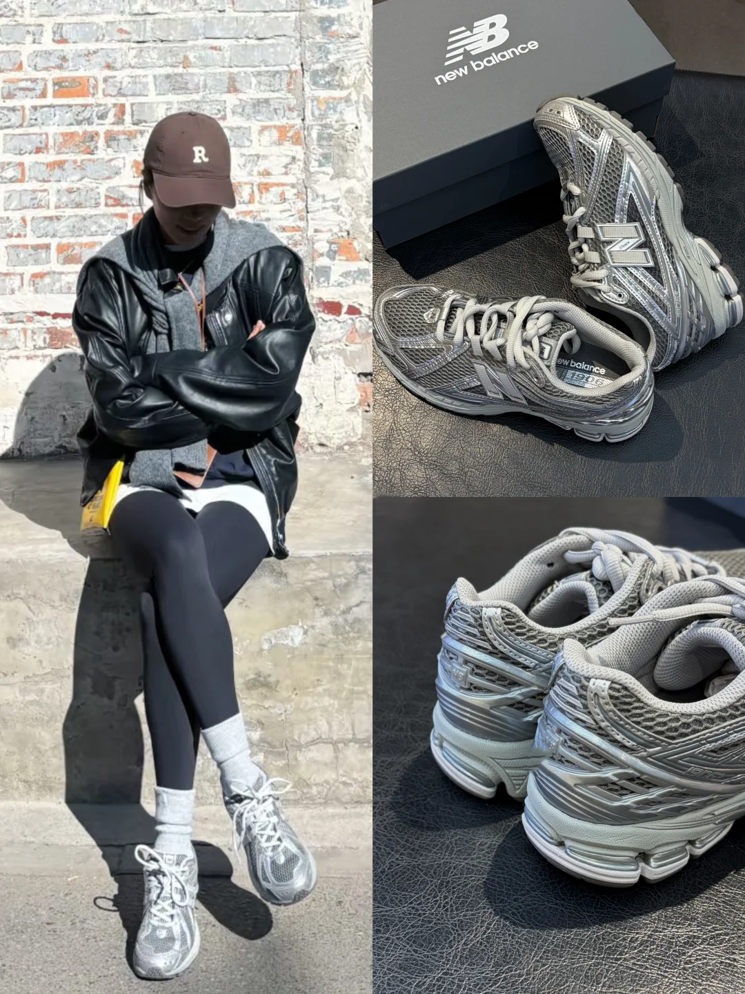 谁懂幂式穿搭和NB1906液态银的适配度！