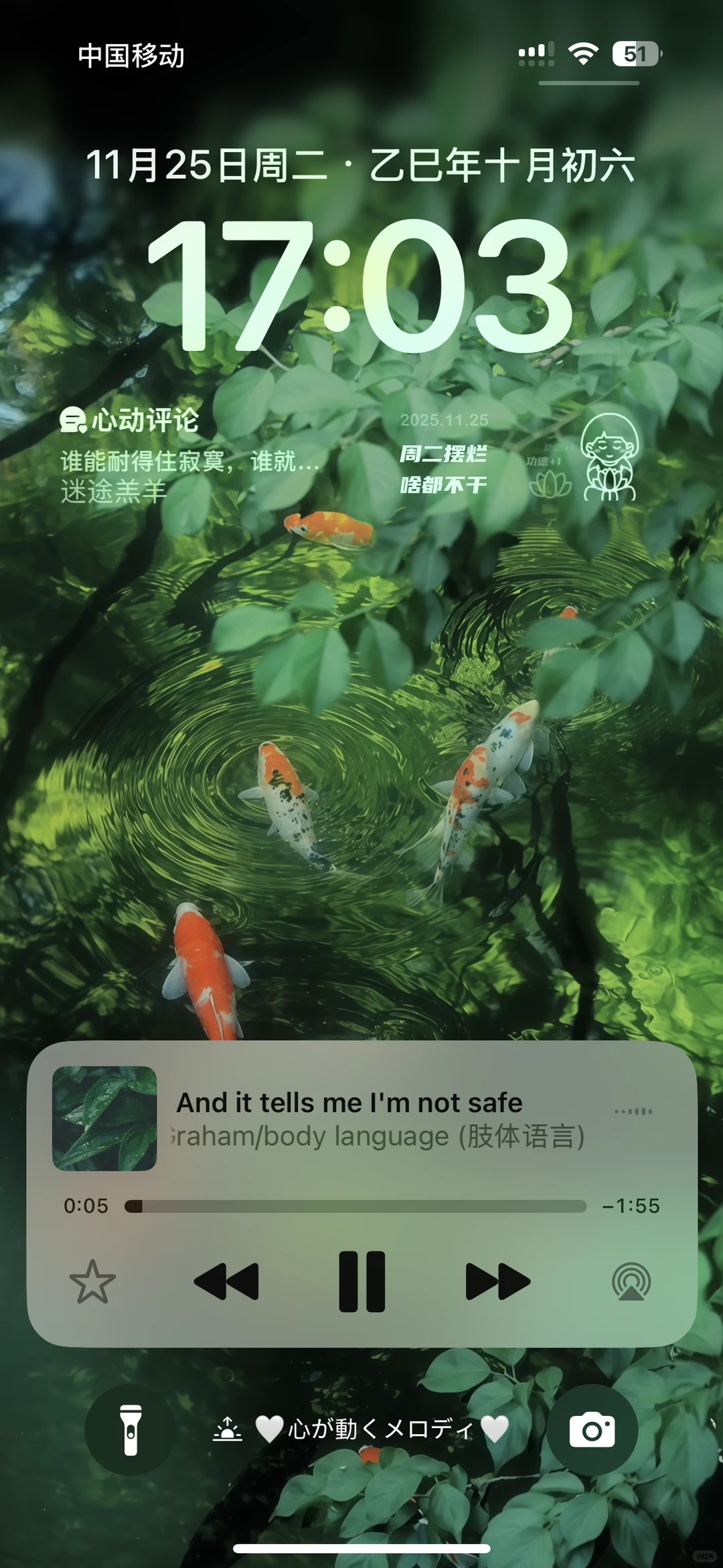 壁纸| “凡我所失，皆非我所有。”