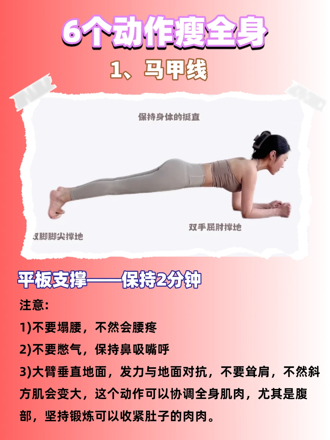 取悦自己的最好方法就是练瑜伽