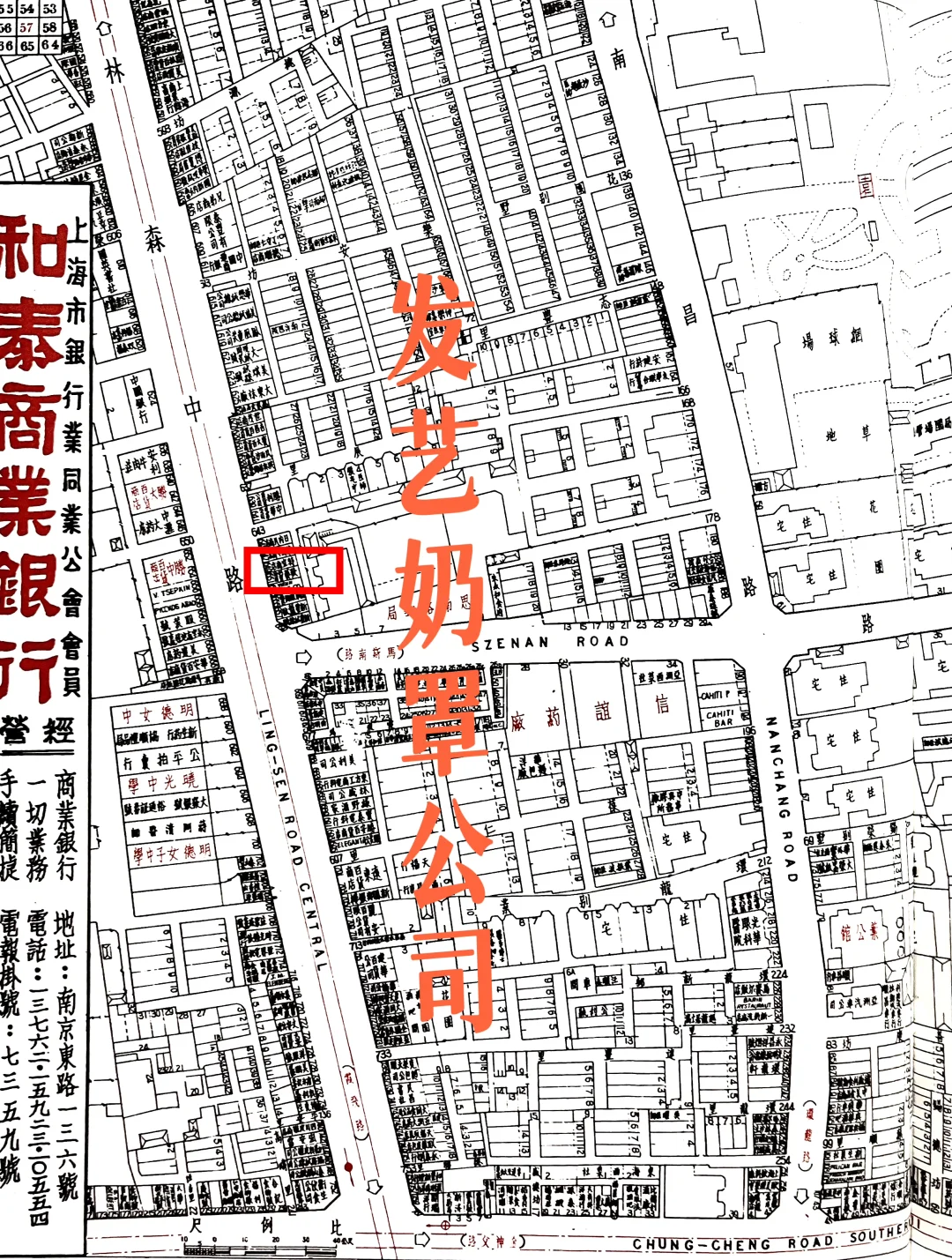 旧时上海“古今胸罩商店”的来历