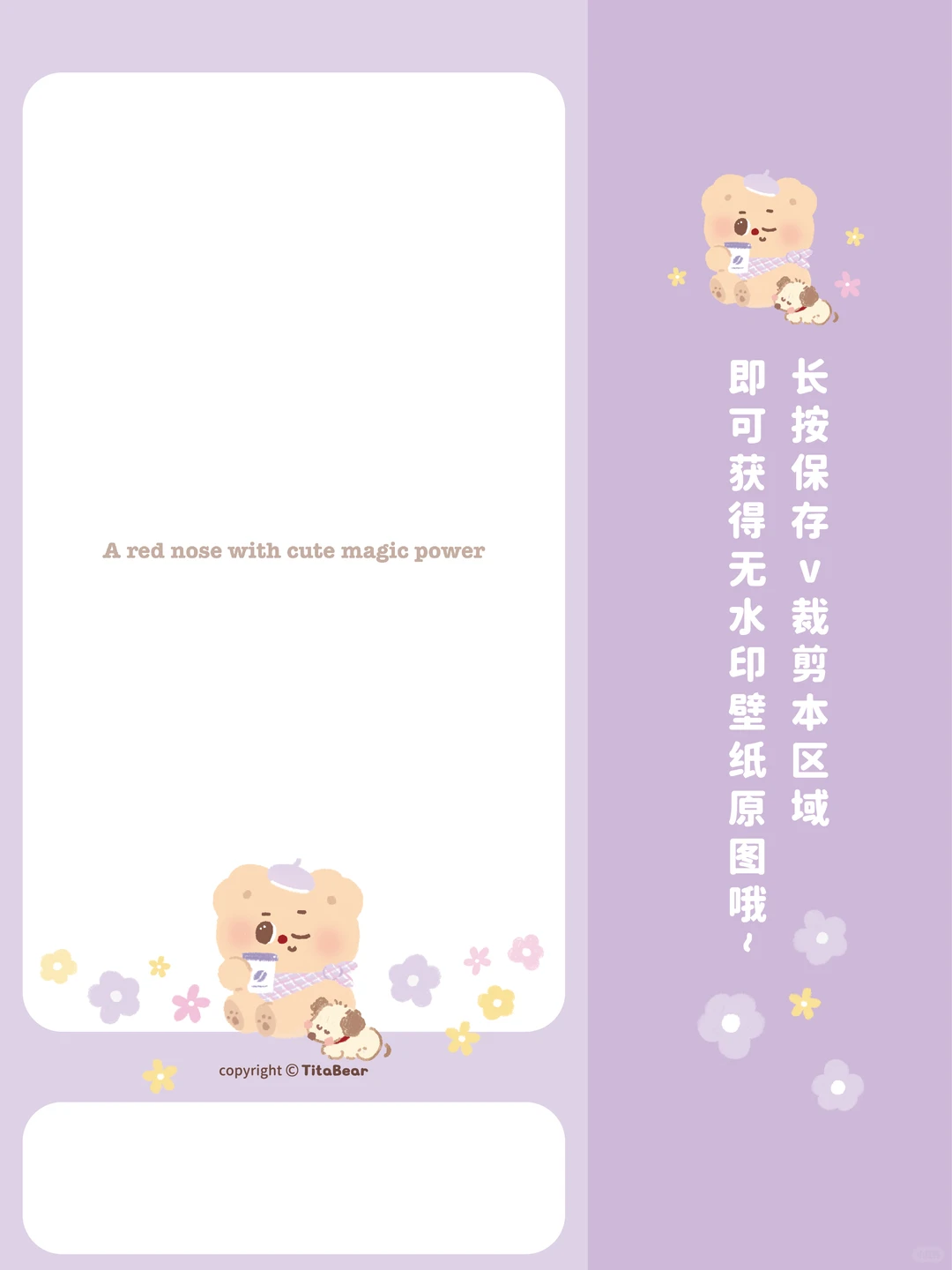 壁纸分享| TitaBear欢聚时刻