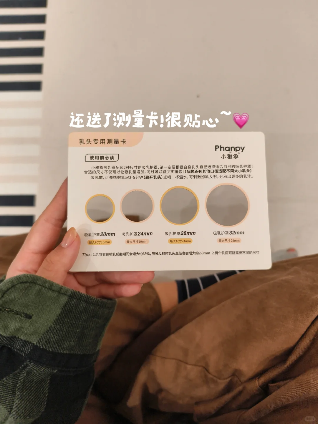 老公以为我新买的吸奶器是无线耳机…🤓