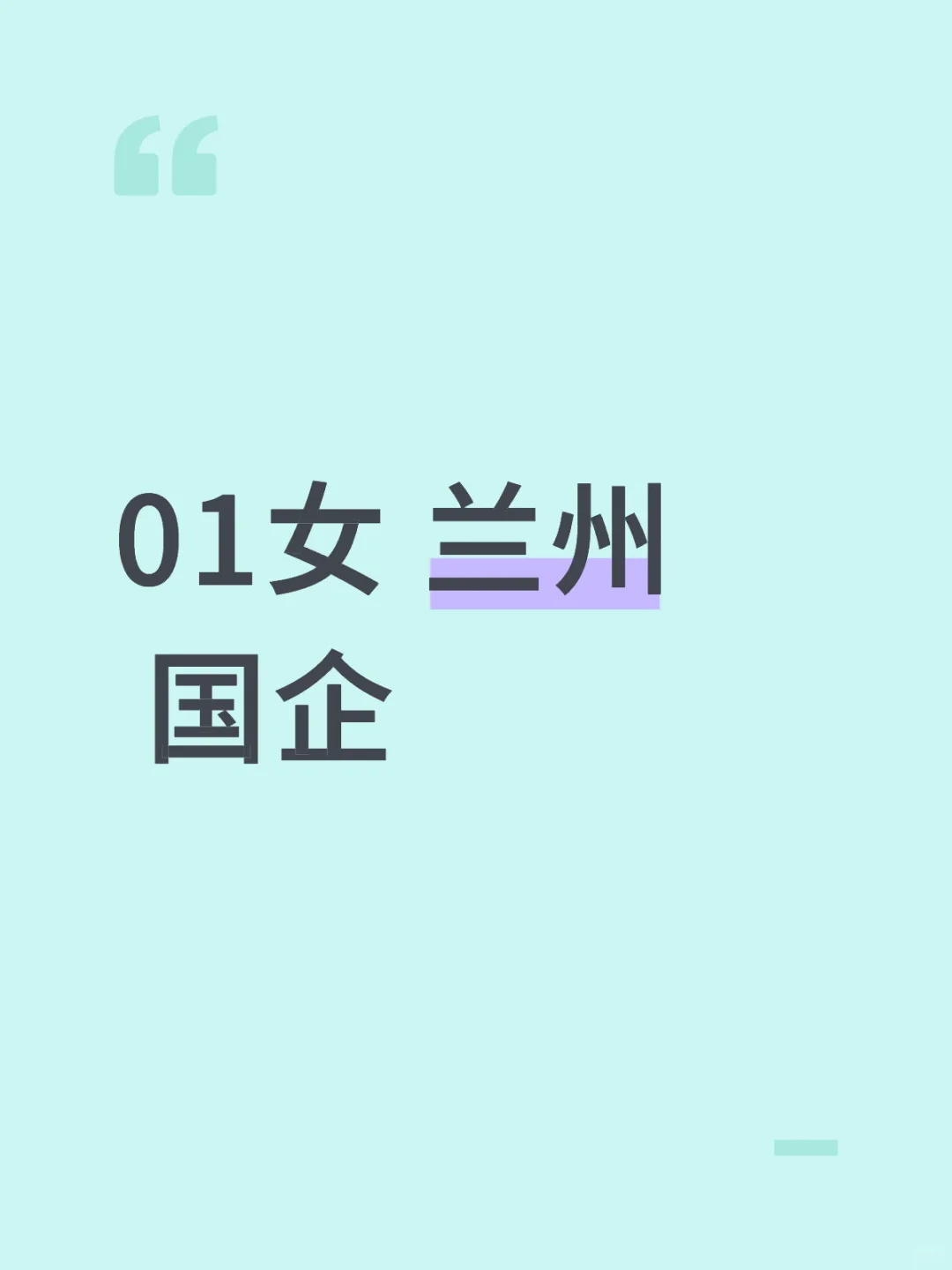 赐我一个正常男朋友