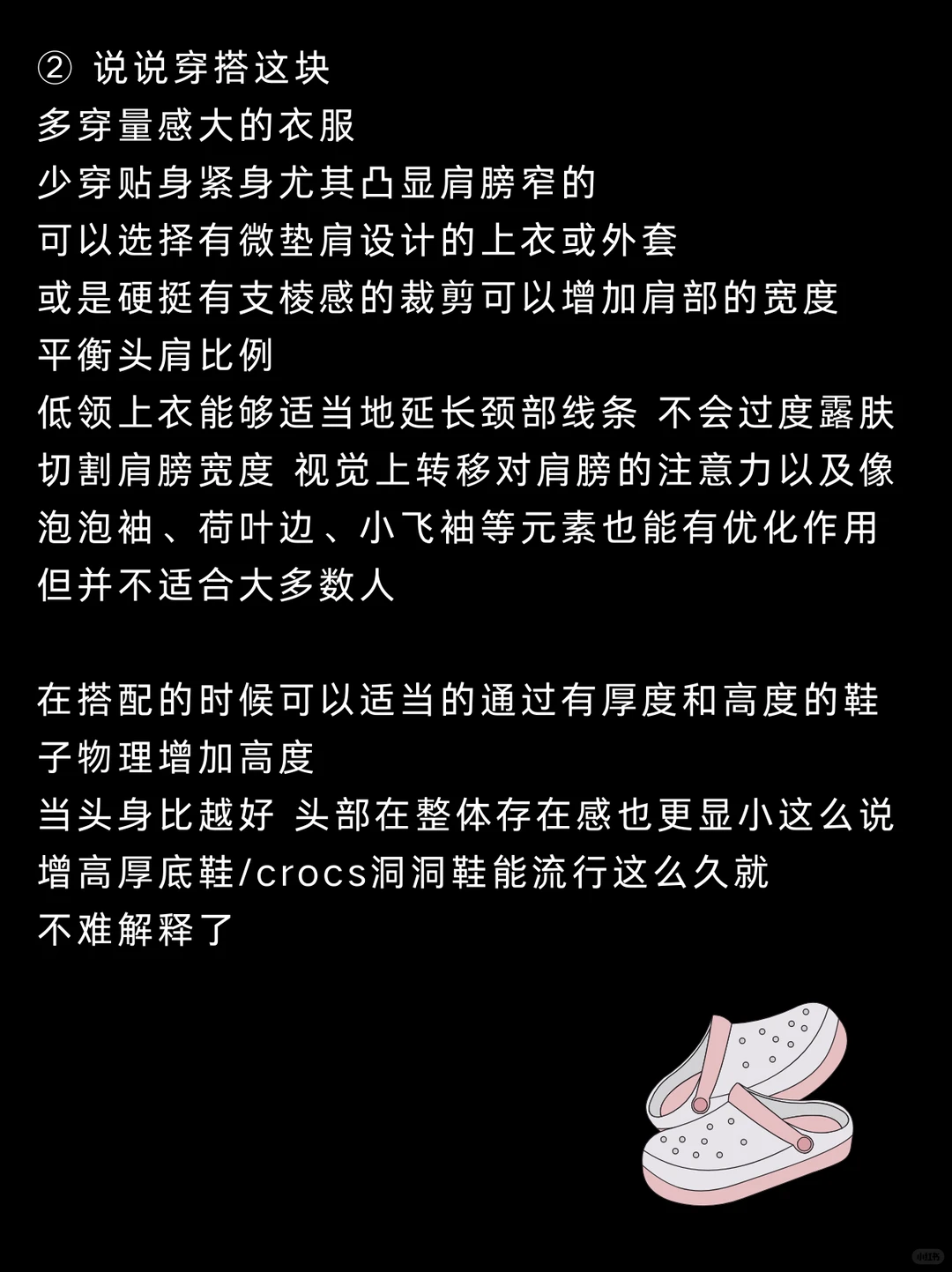 《一些打造美女感的思路/维持美女美貌法则》