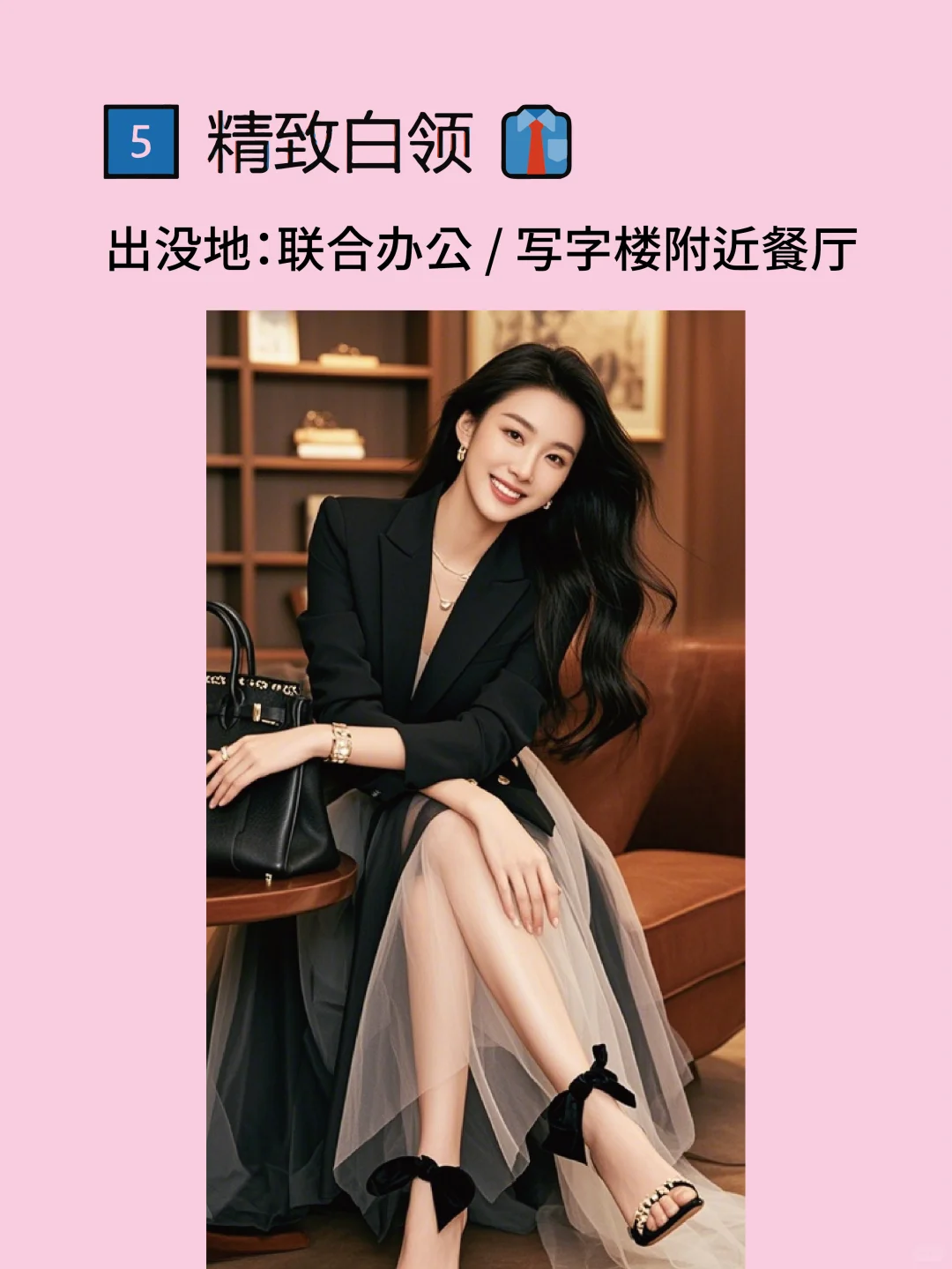 高质量美女都在哪里出现？男生必看社交指南