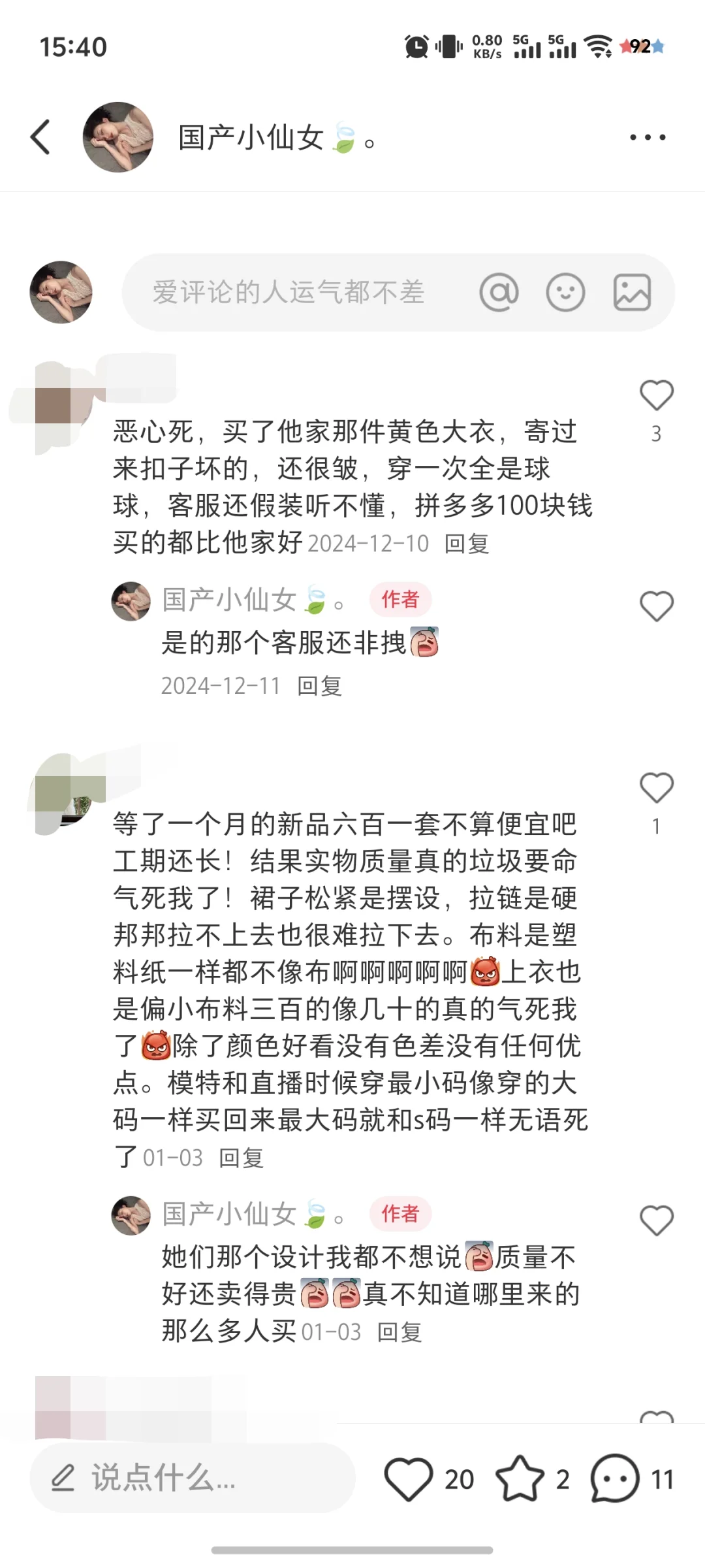 真的恶心🤮又给我举报了