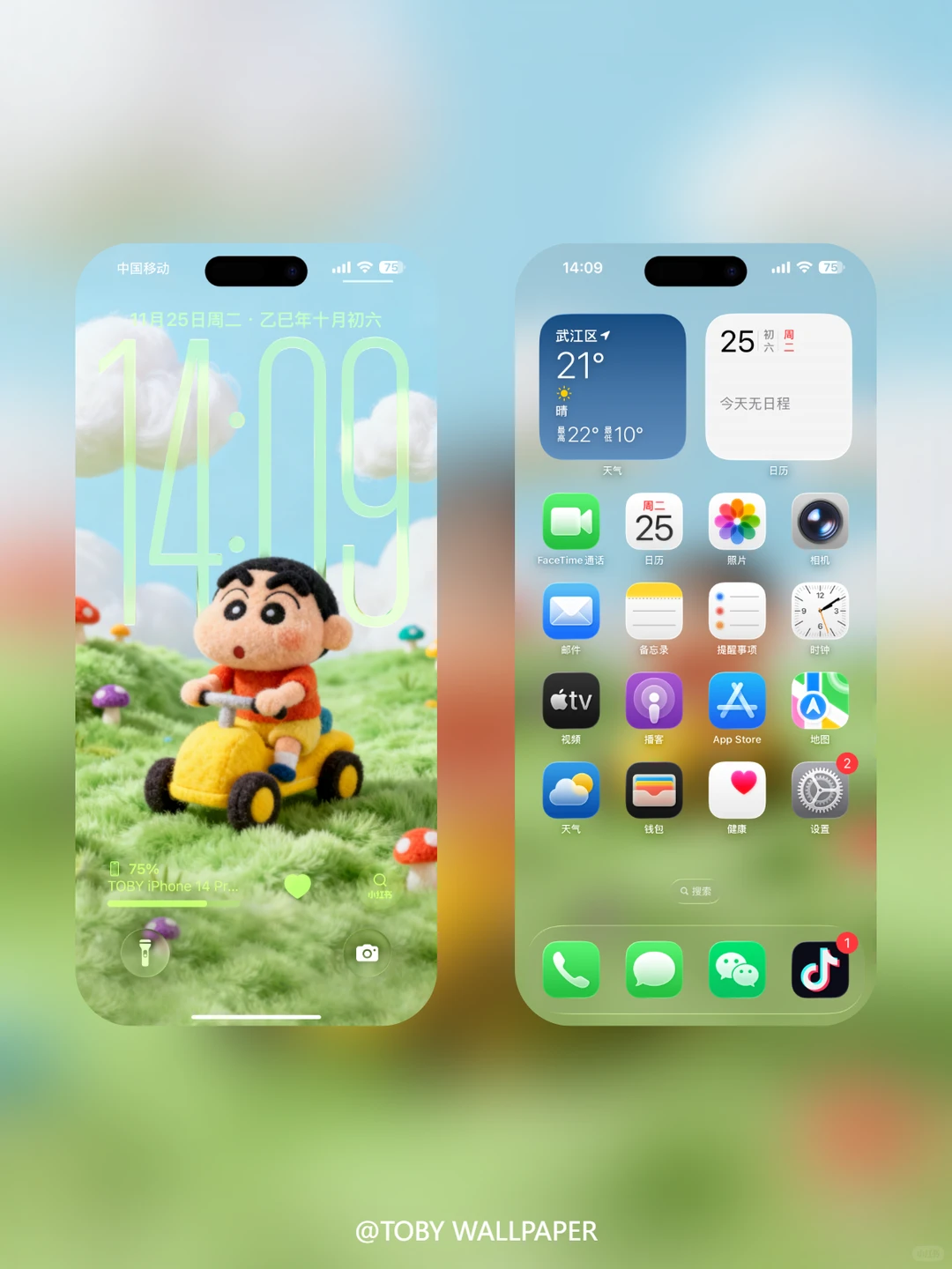 iOS26｜蜡笔小新毛绒手机壁纸#059