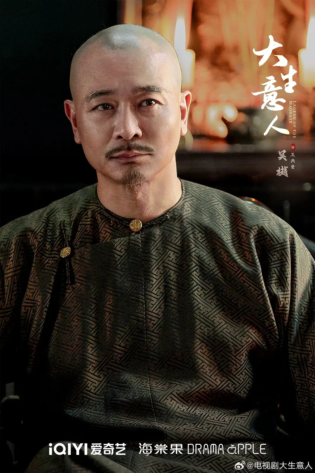 🔥陈晓新剧《大生意人》开播！