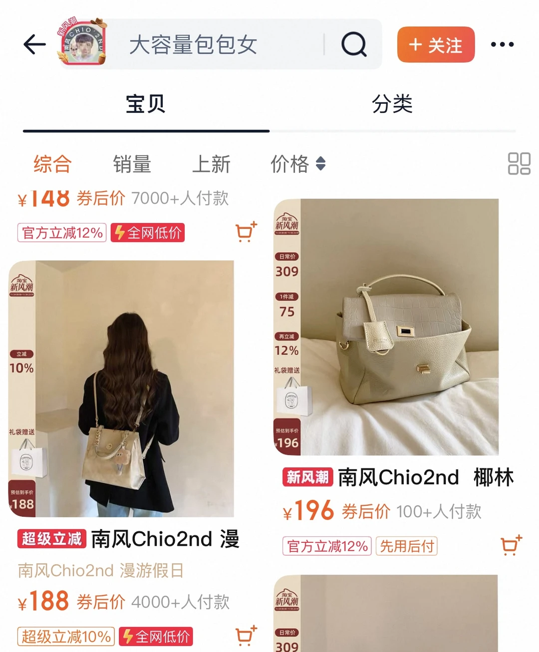 🍑高质感店铺分享｜南风小铺OL轻复古女包