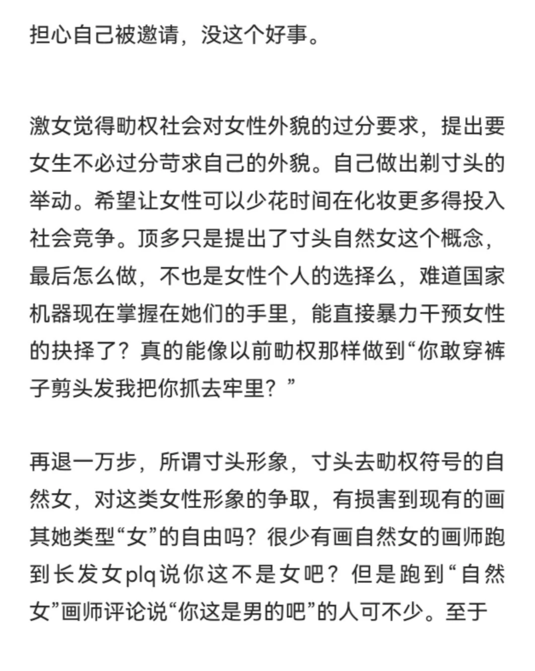 一提到自然女真的超多人破防🤣