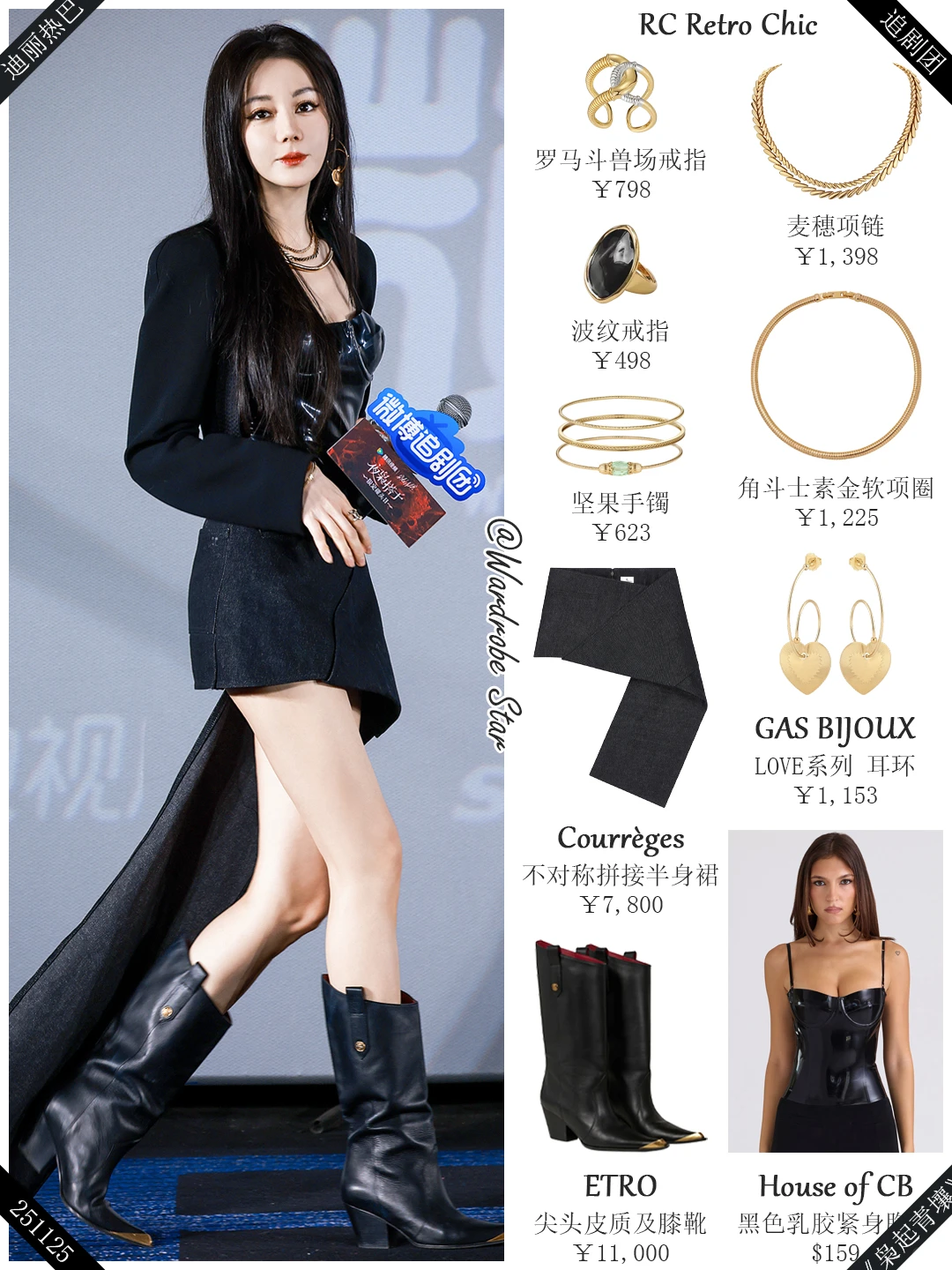 热巴《枭起青壤》追剧团，疯刀聂九罗来袭！