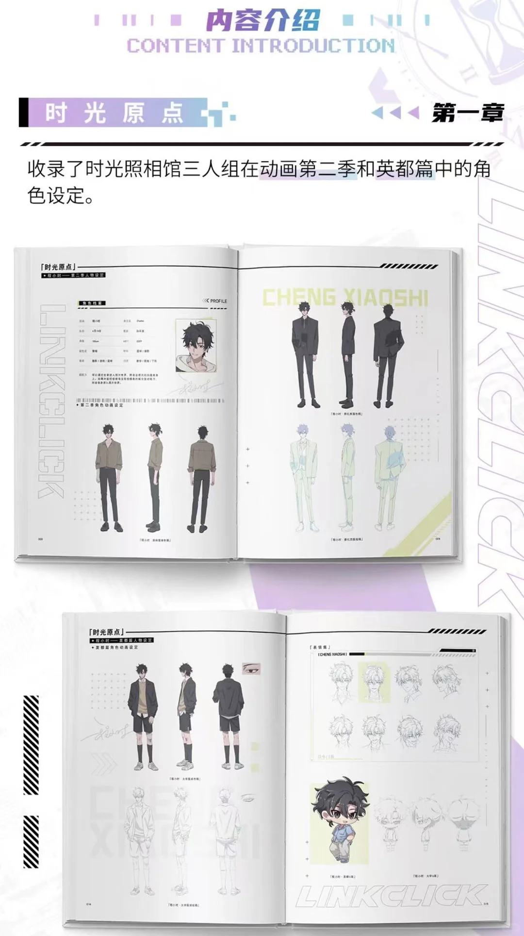 11.29晚18:20直播｜热门漫画、周边