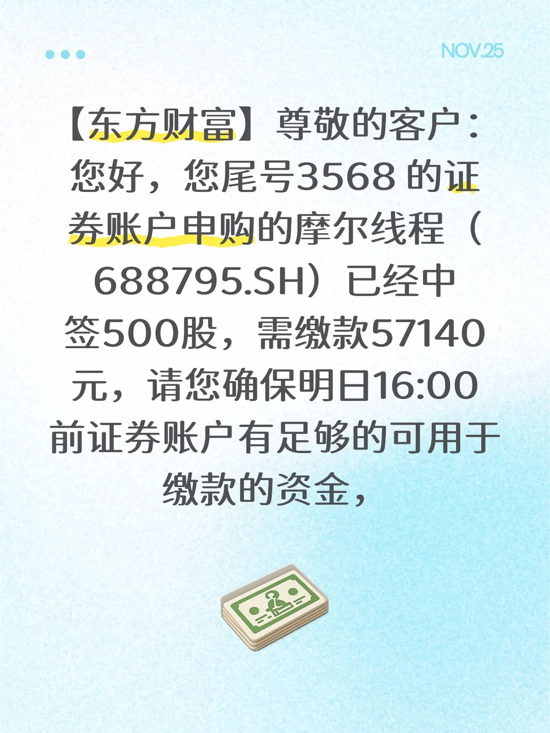 这是中签了吗？