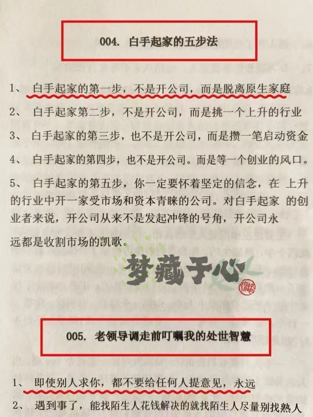 如何变成有城府的女人？