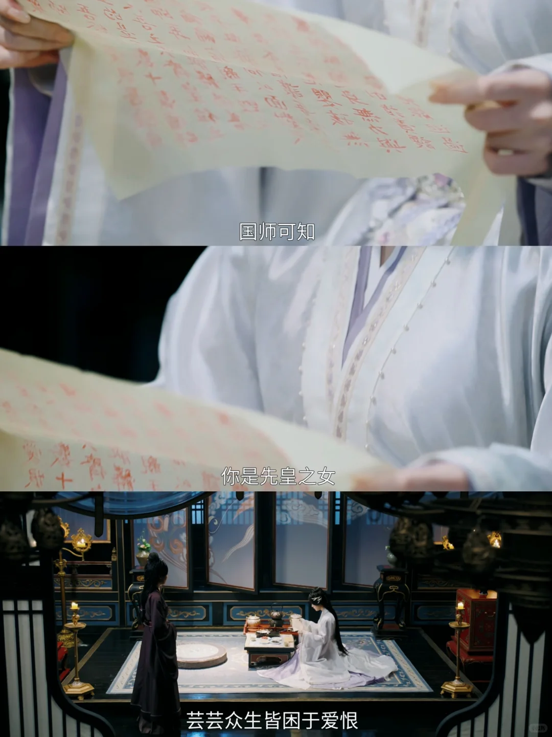 国师竟是先皇之女，跟萧焕是兄妹啊