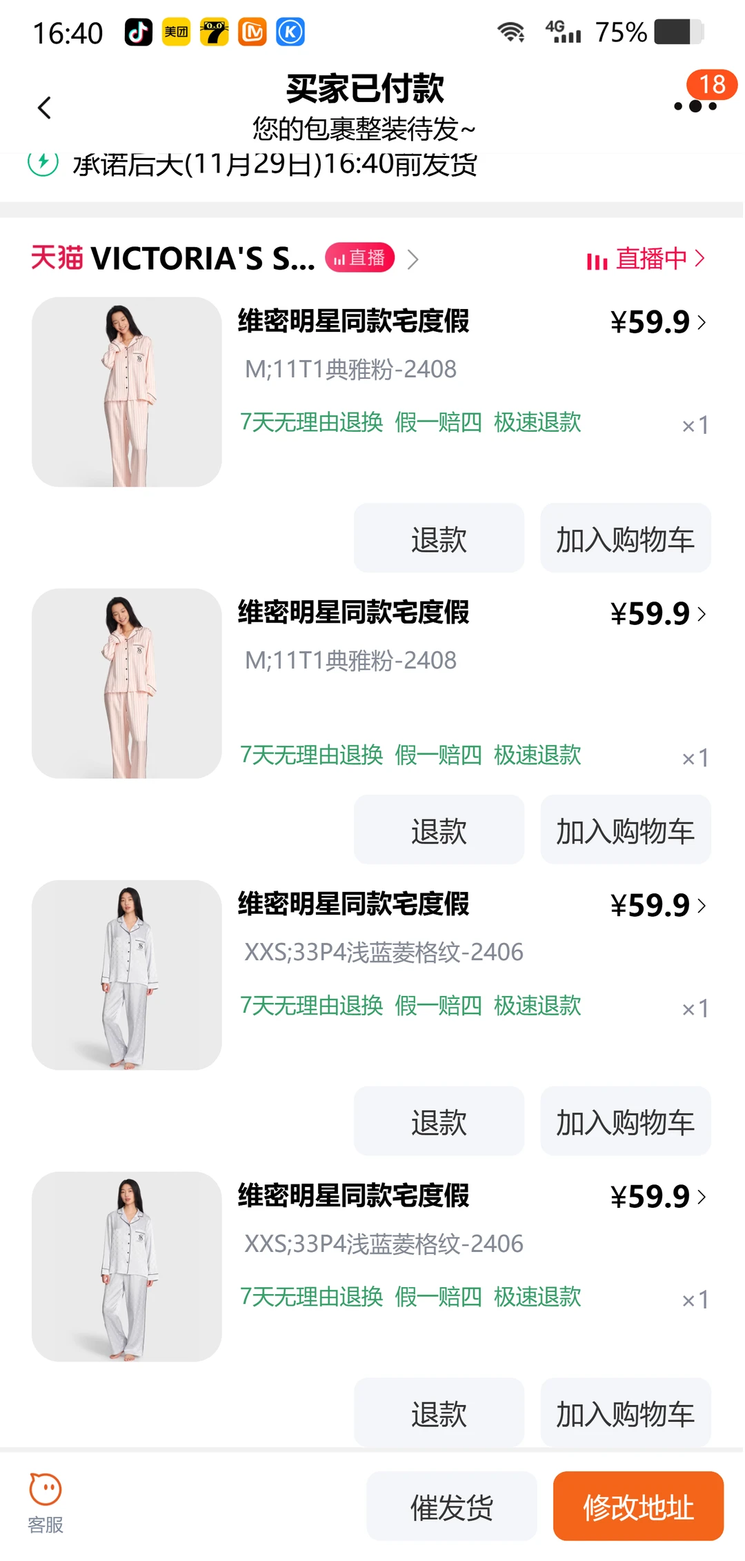 天呢！维密睡衣价格崩了！！！