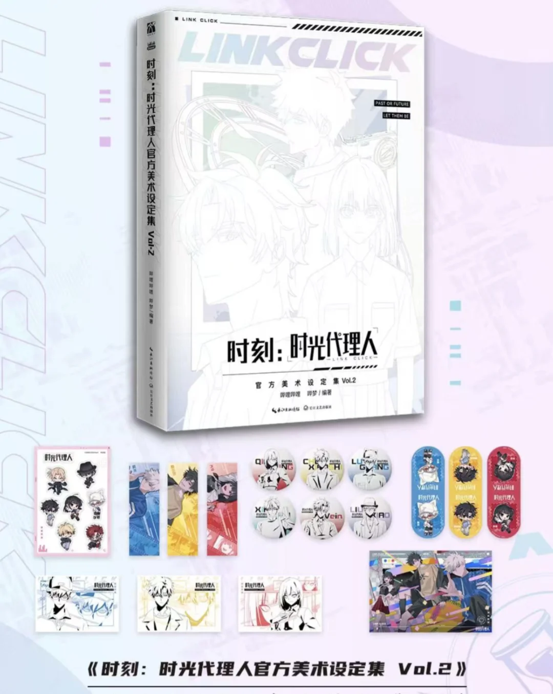 11.29晚18:20直播｜热门漫画、周边