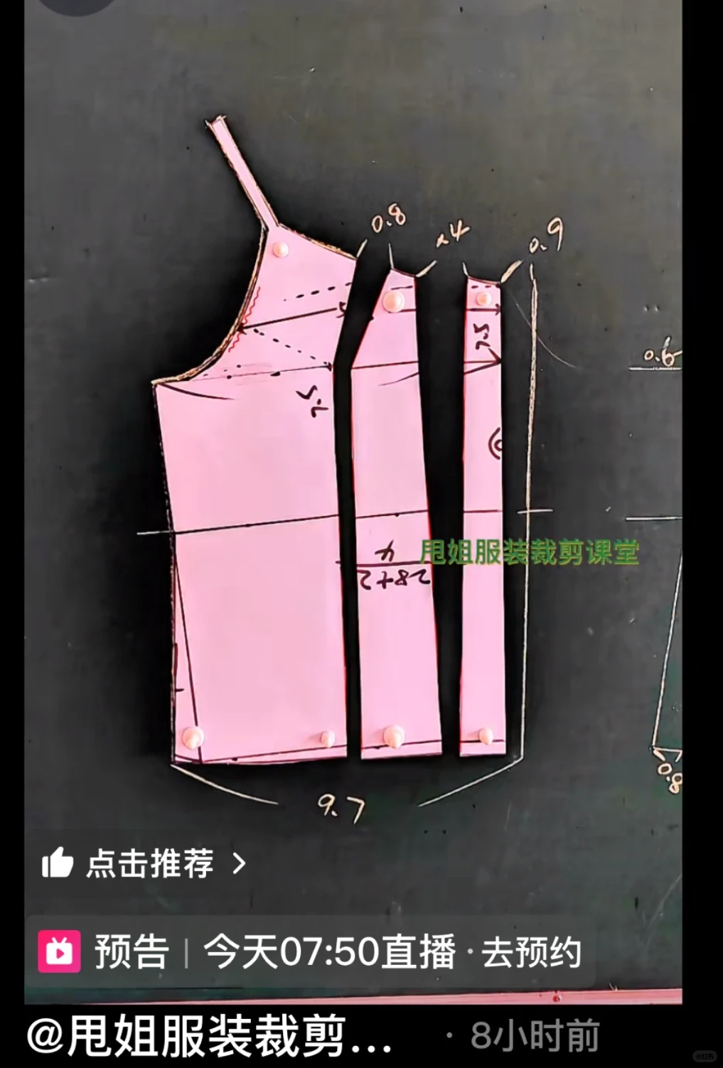 抽绳吊带裁剪图