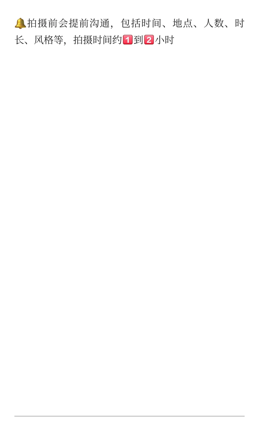 带着报酬约拍私房