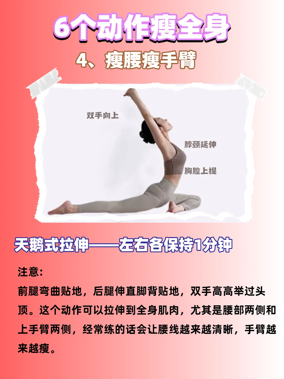 取悦自己的最好方法就是练瑜伽