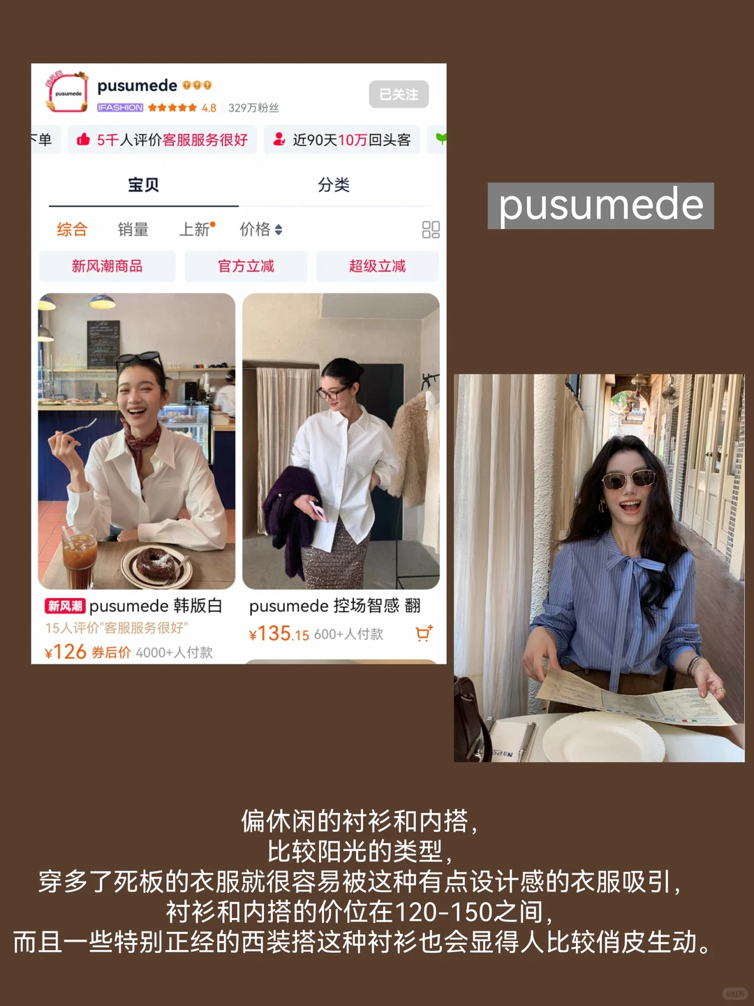 「女律师手记1.0」一些珍藏的西装衬衫店铺