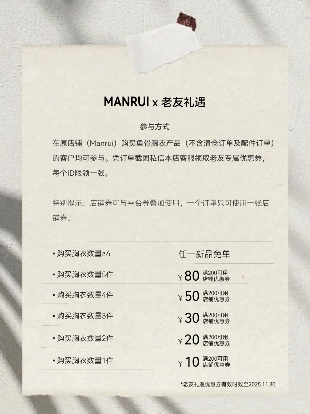 新品明晚上架，老客户记得来领优惠券啦