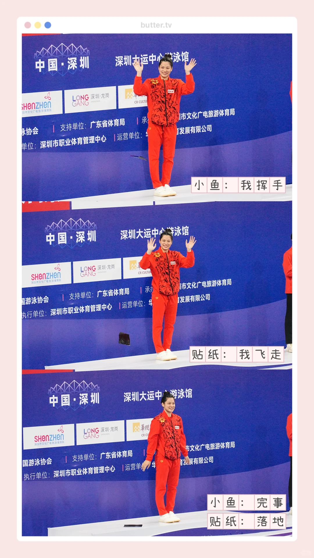 🐟：这回被贴纸做局了