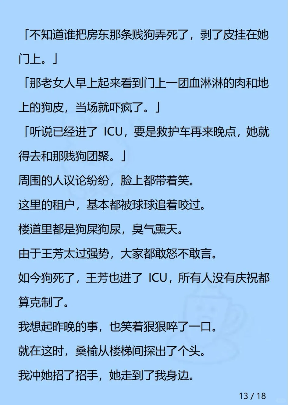 在女子监狱门口等刚出狱的女人。
