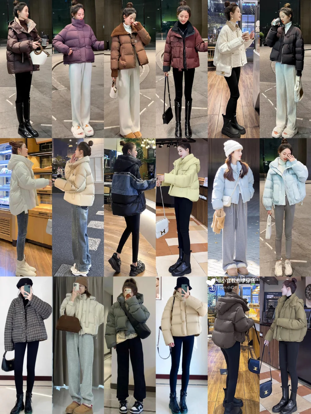 女生短款羽绒服穿搭时尚又显高冬季穿搭