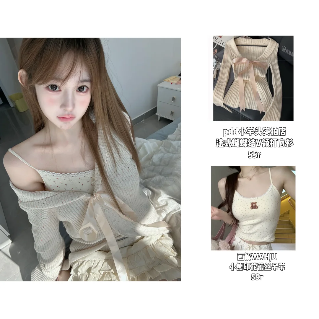 纯欲风穿搭分享⟢🥛⸝ ⸝ 🍥🍥无广