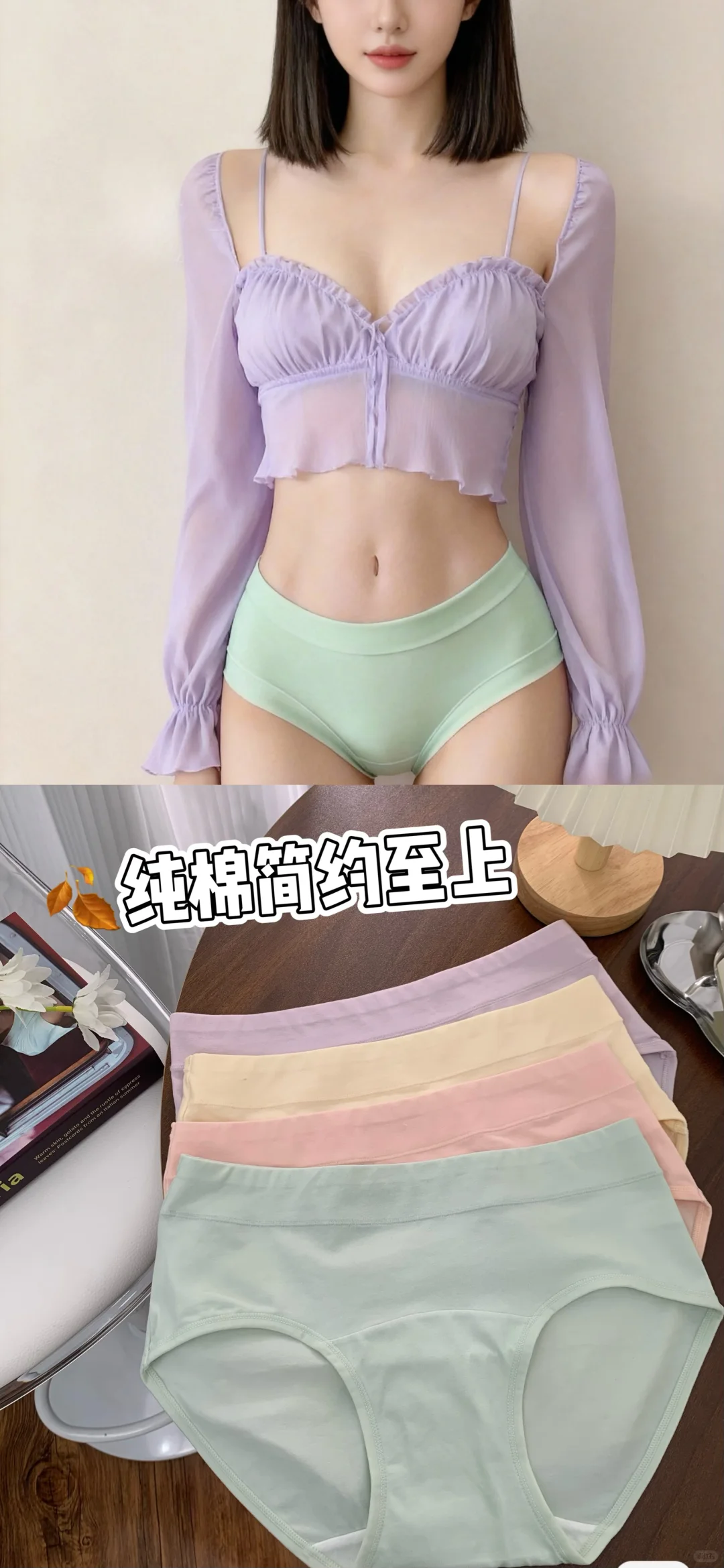 穿上就是嫩模姐姐的身材~❗️